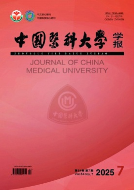 中国医科大学学报杂志